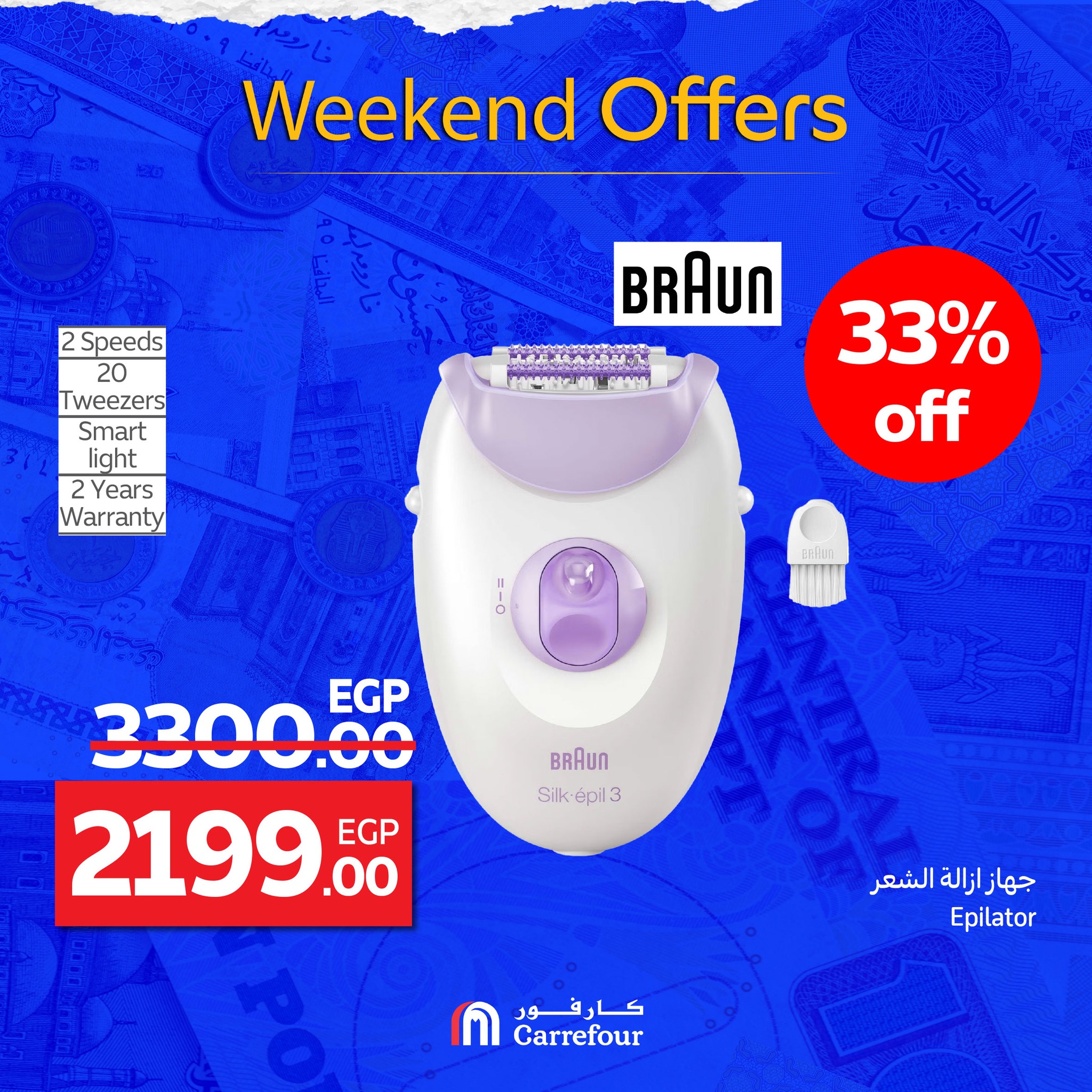 carrefour offers from 1oct to 2oct 2025 عروض كارفور من 1 أكتوبر حتى 2 أكتوبر 2025 صفحة رقم 64